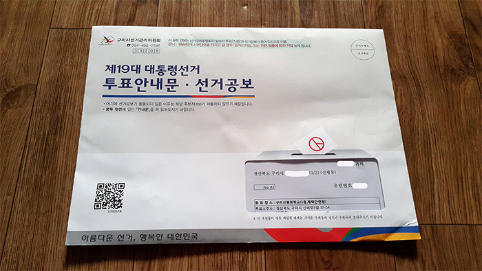 170511_Korean presidential election 4_in.jpg